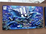 アクアワールド茨城県大洗水族館に投稿された画像（2025/5/27）