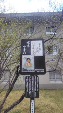 万座プリンスホテルに投稿された画像（2025/5/27）