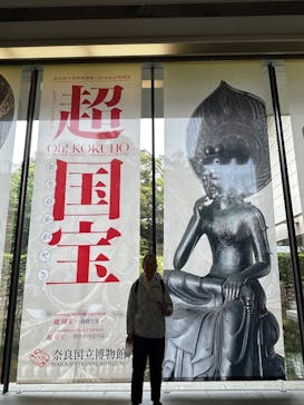 奈良国立博物館開館130年記念特別展「超 国宝―祈りのかがやきー」	に投稿された画像（2025/5/27）