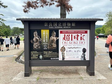 奈良国立博物館開館130年記念特別展「超 国宝―祈りのかがやきー」	に投稿された画像（2025/5/27）