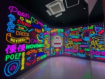 うんこミュージアム NAGOYAに投稿された画像（2025/5/27）