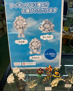 海洋堂ホビーランドに投稿された画像（2025/5/27）