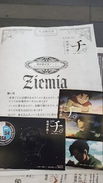 特別展「チ。 ―地球の運動について― 地球(いわ)が動く」に投稿された画像（2025/5/28）