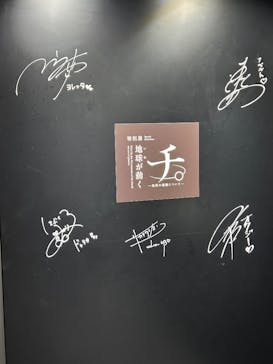 特別展「チ。 ―地球の運動について― 地球(いわ)が動く」に投稿された画像（2025/5/28）