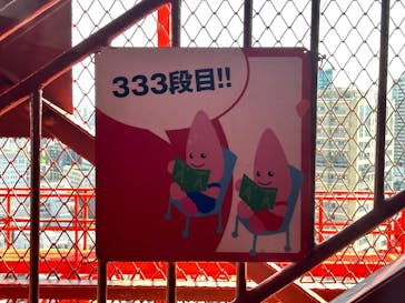 東京タワーに投稿された画像（2025/5/28）