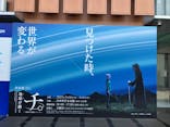 特別展「チ。 ―地球の運動について― 地球(いわ)が動く」に投稿された画像（2025/5/28）