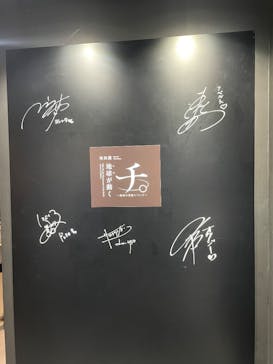 特別展「チ。 ―地球の運動について― 地球(いわ)が動く」に投稿された画像（2025/5/28）