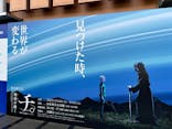 特別展「チ。 ―地球の運動について― 地球(いわ)が動く」に投稿された画像（2025/5/29）