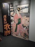 五大浮世絵師展ー歌麿 写楽 北斎 広重 国芳に投稿された画像（2025/5/29）