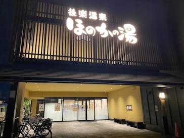 後楽温泉ほのかの湯に投稿された画像（2025/5/28）
