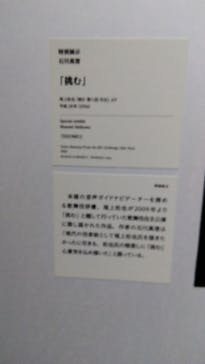 五大浮世絵師展ー歌麿 写楽 北斎 広重 国芳に投稿された画像（2025/5/29）