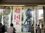 奈良国立博物館開館130年記念特別展「超 国宝―祈りのかがやきー」	に投稿された画像（2025/5/29）