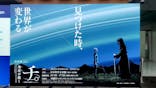 特別展「チ。 ―地球の運動について― 地球(いわ)が動く」に投稿された画像（2025/5/29）