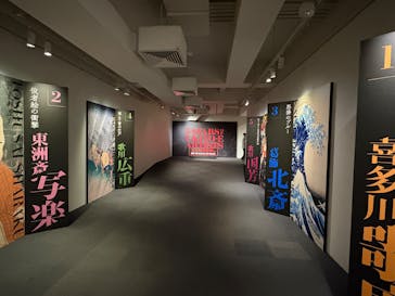 五大浮世絵師展ー歌麿 写楽 北斎 広重 国芳に投稿された画像（2025/5/29）