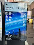 特別展「チ。 ―地球の運動について― 地球(いわ)が動く」に投稿された画像（2025/5/29）