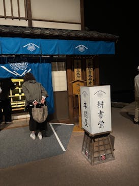 特別展「蔦屋重三郎　コンテンツビジネスの風雲児」に投稿された画像（2025/5/29）