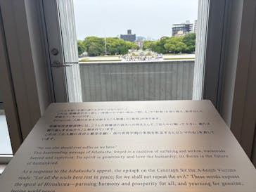広島平和記念資料館に投稿された画像（2025/5/30）