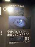 特別展「チ。 ―地球の運動について― 地球(いわ)が動く」に投稿された画像（2025/5/30）