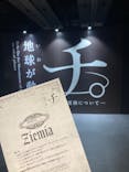 特別展「チ。 ―地球の運動について― 地球(いわ)が動く」に投稿された画像（2025/5/31）