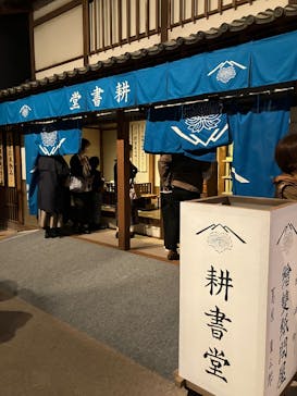 特別展「蔦屋重三郎　コンテンツビジネスの風雲児」に投稿された画像（2025/5/31）