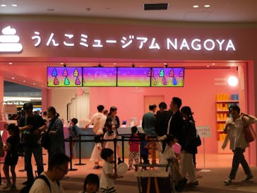 うんこミュージアム NAGOYAに投稿された画像（2025/5/31）