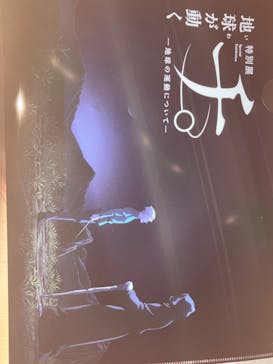 特別展「チ。 ―地球の運動について― 地球(いわ)が動く」に投稿された画像（2025/5/31）