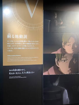 特別展「チ。 ―地球の運動について― 地球(いわ)が動く」に投稿された画像（2025/5/31）