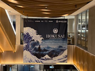 HOKUSAI : ANOTHER STORY in TOKYOに投稿された画像（2025/5/31）
