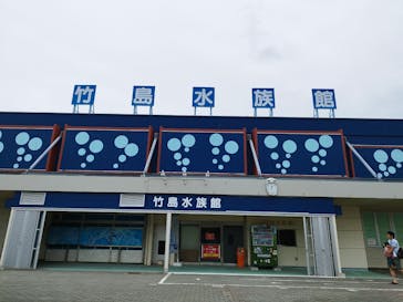 竹島水族館に投稿された画像（2025/6/1）