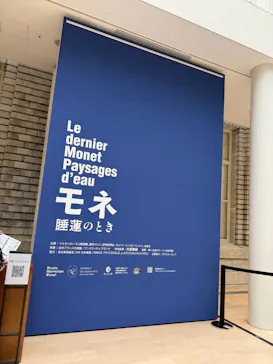 モネ　睡蓮のときに投稿された画像（2025/6/1）