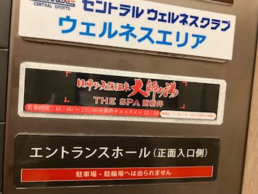 THE SPA 西新井に投稿された画像（2025/6/1）