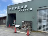 甲斐大泉温泉 パノラマの湯に投稿された画像（2025/6/1）