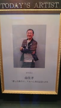 ビルボードライブ横浜に投稿された画像（2025/6/1）