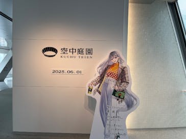 梅田スカイビル・空中庭園展望台に投稿された画像（2025/6/1）