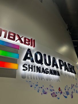 マクセル アクアパーク品川に投稿された画像（2025/6/1）