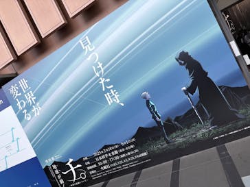特別展「チ。 ―地球の運動について― 地球(いわ)が動く」に投稿された画像（2025/6/1）