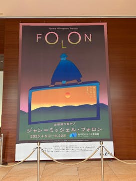あべのハルカス美術館に投稿された画像（2025/6/1）