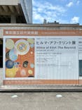 ヒルマ・アフ・クリント展（東京国立近代美術館）に投稿された画像（2025/6/2）
