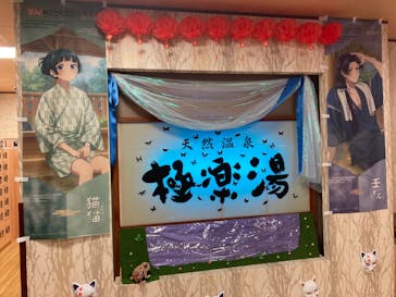 極楽湯 多摩センター店に投稿された画像（2025/6/1）