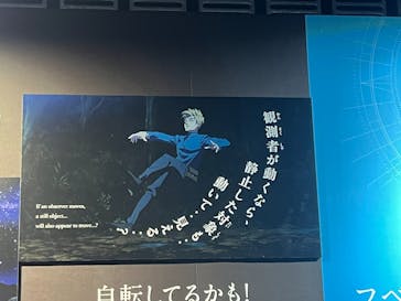 特別展「チ。 ―地球の運動について― 地球(いわ)が動く」に投稿された画像（2025/6/2）