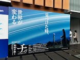 特別展「チ。 ―地球の運動について― 地球(いわ)が動く」に投稿された画像（2025/6/2）