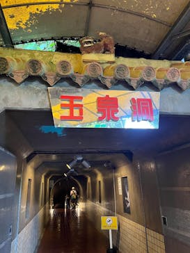 おきなわワールドに投稿された画像（2025/6/2）