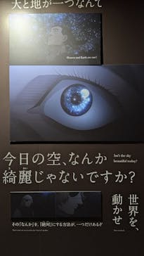 特別展「チ。 ―地球の運動について― 地球(いわ)が動く」に投稿された画像（2025/6/3）