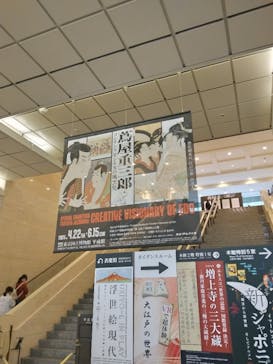 特別展「蔦屋重三郎　コンテンツビジネスの風雲児」に投稿された画像（2025/6/3）