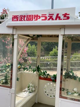 西武園ゆうえんちに投稿された画像（2025/6/3）