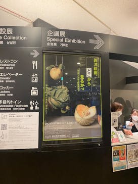 西洋絵画、どこから見るか？―ルネサンスから印象派まで　サンディエゴ美術館 vs 国立西洋美術館に投稿された画像（2025/6/3）