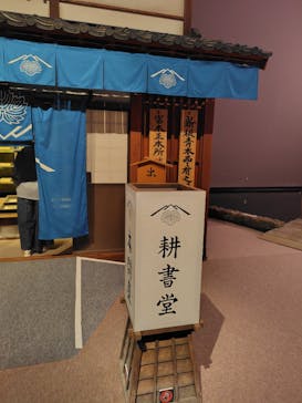 特別展「蔦屋重三郎　コンテンツビジネスの風雲児」に投稿された画像（2025/6/3）