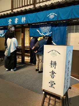 特別展「蔦屋重三郎　コンテンツビジネスの風雲児」に投稿された画像（2025/6/3）