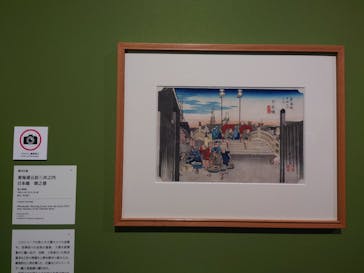 五大浮世絵師展ー歌麿 写楽 北斎 広重 国芳に投稿された画像（2025/6/3）