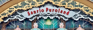 サンリオピューロランドに投稿された画像（2025/6/3）